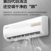 Midea美的KFR-35GW/BP3DN8Y-PH200(B1)壁挂式空调1.5匹