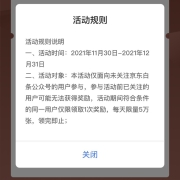 京东白条
