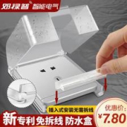 DUNLOP邓禄普可拆卸插座防溅盒透明款