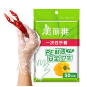 Maryya 美丽雅 MARYYA 美丽雅 HC060166 一次性手套 50只