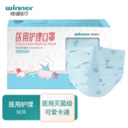 winner 稳健医疗 稳健 604-007090 一次性医用护理口罩 儿童款 30片 为乐蓝色