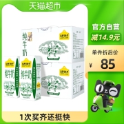 认养一头牛全脂纯牛奶200ml*12盒*2箱儿童营养奶早餐奶整箱批特价
