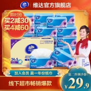 维达抽纸 超韧3层S码130抽*24包 整箱装纸抽纸巾纸品卫生纸餐巾纸手纸面纸面巾厕纸平板纸家用实惠装擦手