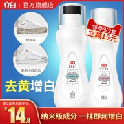 立白小白白小白鞋清洗剂清洁剂增白剂强力去污鞋子一擦白神器免洗