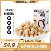 天虹 土耳其原味大粒熟榛子仁 450g盒装