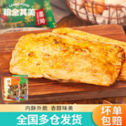 粮全其美 梅干菜+京葱香 半成品锅盔饼 1kg/10个