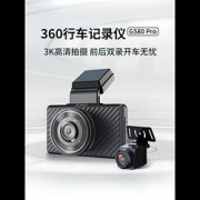 360G580PRO行车记录仪前后双录