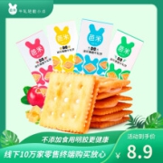 芭米软香奶萨萨早餐沙琪玛牛轧糖雪花酥夹心苏打饼干蛋糕奶芙零食特产 奶盐味1盒