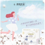 Purcotton 全棉时代 PurCotton 卫生巾奈丝公主超净吸系列亲肤超薄日用245MM 10片/包*2包