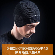 销量第一，X-BIONIC  ‎BONDEAR CAP 4.0 男女轻量护耳防风帽 到手￥208.38