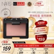 20点开始：NARS 纳斯 腮红 #ORGASM愉悦红粉色 4.8g