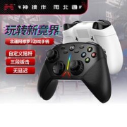 BEITONG北通阿修罗3有线游戏手柄黑色