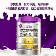 至初a2至初1段奶粉婴儿配方奶粉900g