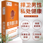 药房同款  科美臣 前列腺贴医用冷敷贴 4贴/盒