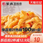 门店同款 紫燕百味鸡 柠檬拆骨凤爪 200g