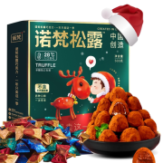 诺梵圣诞节松露礼盒装约100颗