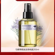 【人气爆款】马鞭草酮迷迭香纯露200ml爽肤水喷雾收缩毛孔