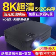 PonerSaund轟天炮轰天炮GP30智能投影仪