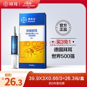 德国拜耳蟑螂药杀虫剂饵料全窝端 5g