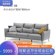 新品发售：KUKa顾家家居DK.1072现代简约轻奢真皮沙发