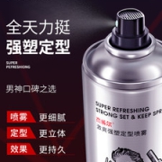 杰威尔  男士持久定型发胶喷雾 80ml