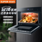 苏泊尔(SUPOR)40L家用多功能大容量全自动蒸烤箱蒸烤一体机ZKQD40-609嵌入式烤箱电蒸箱