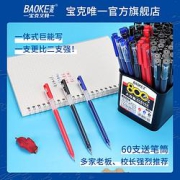 BAOKE宝克大容量中性笔12支盒装多色可选