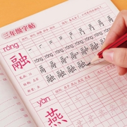 送握笔器！一二三年级铅笔描红字帖