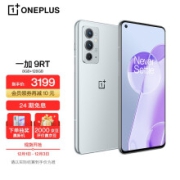 一加 9RT 5G 120Hz 高刷好屏8GB+128GB 骇客银 高通骁龙888 65T快充 原神专业超广角拍照手机
