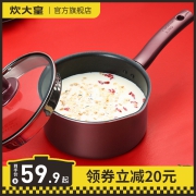炊大皇奶锅不粘锅小奶锅泡面锅煮锅迷你小锅加厚宝宝婴儿辅食锅具