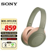 SONY索尼WH-H910N头戴式无线蓝牙耳机