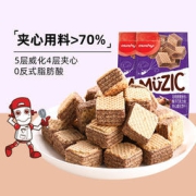 Munchy's 马奇新新 巧克力威化饼干 90g*2袋*2件