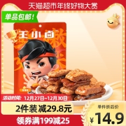 【包邮】王小卤网红香辣牛肉豆腩120g年货爆款零食小吃休闲食品