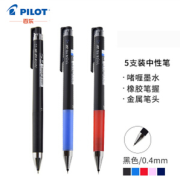 PLUS会员、亲子会员：PILOT 百乐 Juice系列 LJP-20S4 按动中性笔 限量升级款 黑色 0.4mm 5支装