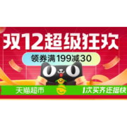 促销活动：天猫超市 双12超级狂欢
