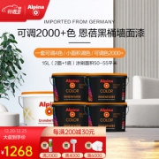 Alpina 阿尔贝娜 德国阿尔贝娜（Alpina）乳胶漆彩色 恩蓓可调白色套装15L 内墙漆 油漆涂料 原装进口环保水性漆