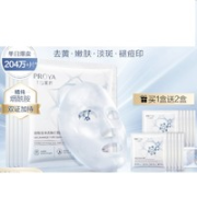 PROYA 珀莱雅 烟酰胺面膜 5片（赠同款10片）