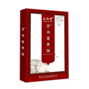 众知堂 富贵包消除贴 10贴