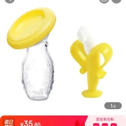 Uamother 优之爱全硅胶集乳器 孕产妇手动吸奶 硅胶挤奶母乳收集 集乳器+香蕉牙胶