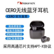 Nakamichi 中道 CERO无线蓝牙耳机