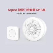 30日0点：Aqara绿米联创智能门铃套装MIS网关版