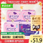 洁婷卫生巾透气棉柔姨妈巾经期整箱官方正品超值日夜组合34片*1套