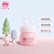 Baby elephant 红色小象 儿童保湿面霜 50g