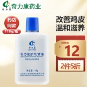 奇力康 美国护肤甘油护手霜 保湿滋润补水身体乳纯甘油皮肤干裂脱皮118g