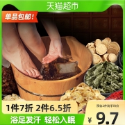 南京同仁堂 绿金家园泡脚药包30包 180g