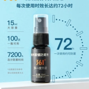 361度 眼镜防雾喷剂15ml