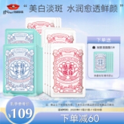 京润珍珠（gNPearl）面膜20片装（发酵液水光面膜10片+美白提亮面膜10片）改善暗沉补水保湿 晒后熬夜修护
