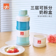 BY好孩子三层奶粉罐便携外出防潮密封罐奶粉盒大容量奶粉格分盒子