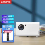 Lenovo联想AIRH3S智能投影仪手机投影仪便携式家庭影院办公1080P全高清微型卧室投影机AIRH3S
