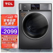 20日0点：TCL DD直驱系列 G100V200-HD 洗烘一体机 10kg 星耀灰   2099元（赠100元京豆后）